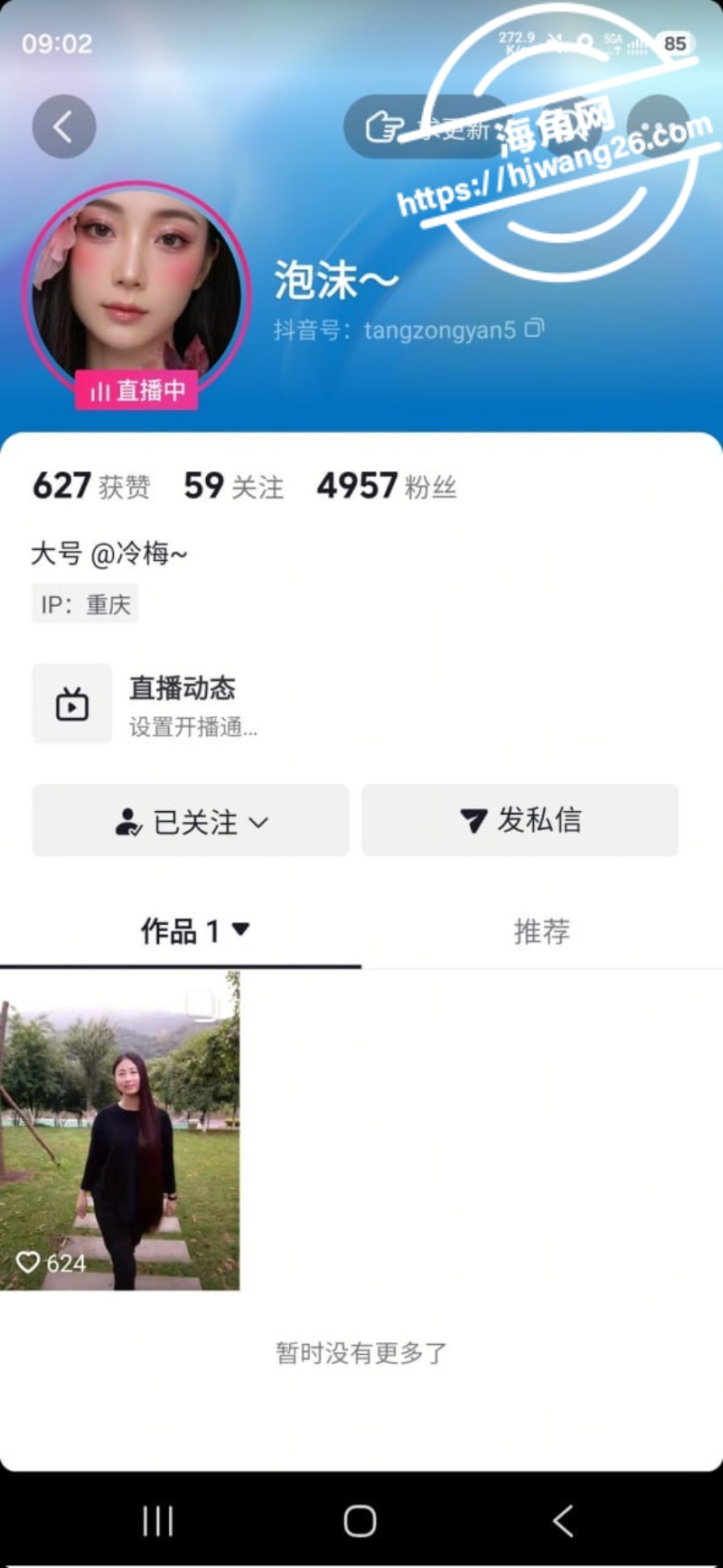 曾经火爆全网四川骚逼冷梅 抖音低调复出 旧性爱视频被扒万人求资源