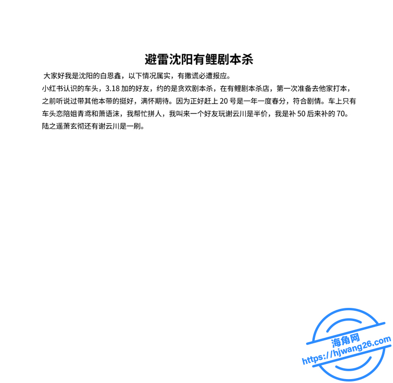 沈阳有鲤剧本杀大型吃瓜 男生直接压桌亲女生脖子 气氛瞬间拉满 视频流出后迅速刷屏