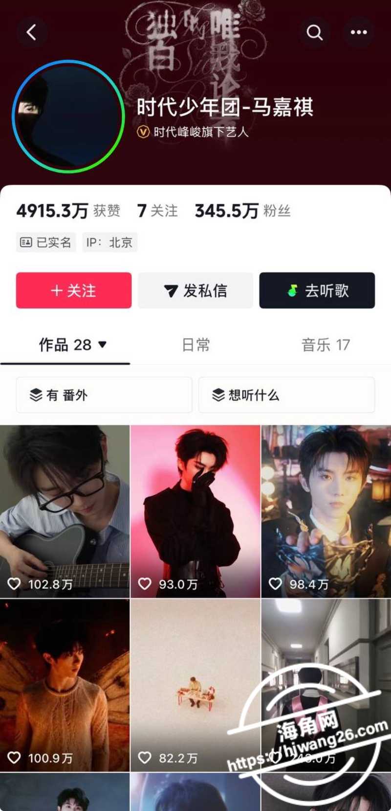 时代少年团队长马嘉祺被曝出轨 隐藏恋爱私联女粉丝 与谢可寅时间线对比全梳理