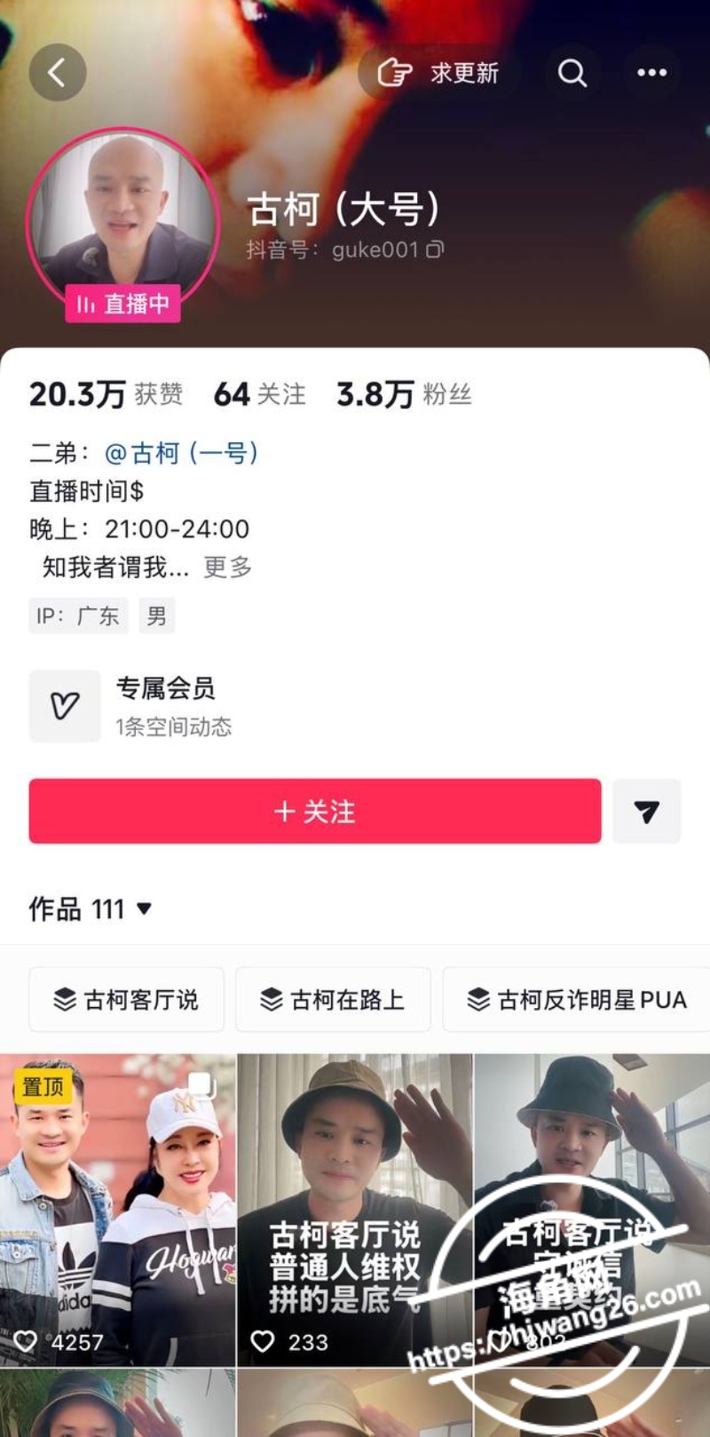 76岁刘晓庆被小38岁前助理古柯起诉 同居六年互称老公老婆 聊天记录和视频曝光