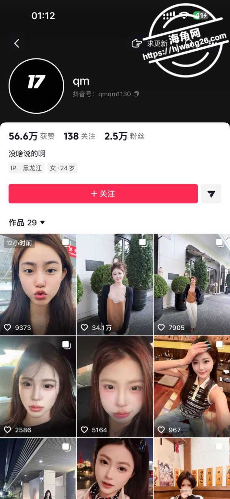 中国女生祁萌泰国失联10天 账号突现北京机场定位 报平安疑点重重真相未明