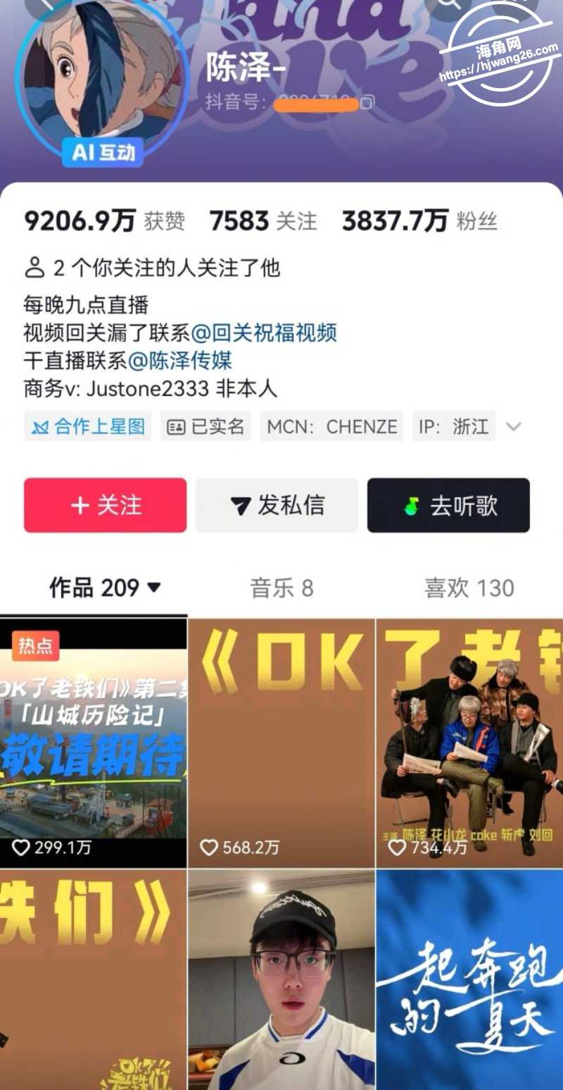 千万粉游戏主播陈泽被曝多线出轨 前任鲨鱼的饭盒实名爆料 小静崽被迫回应
