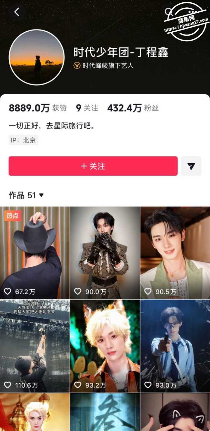 时代少年团丁程鑫被曝劈腿翻车 隐瞒恋爱无缝连接 时间管理大师实锤引脱粉